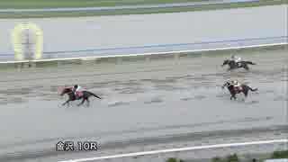 2019年5月26日金沢競馬10R もらってうれしいが貯まる楽天競馬特別(A1-二組) ミスアンナ