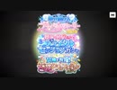 【デレステ】ガシャチケ使わなきゃだから花嫁ガシャ【ガシャ実況】