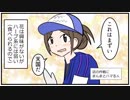 【漫画】032 園芸店の戦略【マンガ動画】