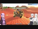 【TerraTech】新興企業ゆかりんCorpの惑星征服日誌 Part04【VOICEROID&ゆっくり】