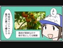 【漫画】033 予想以上のバリエーション【マンガ動画】
