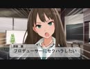 【NovelsM@ster】凛「プロデューサーにセクハラしたい」part１【武内P】