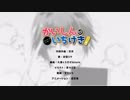 かいしんのいちげき！　歌ってみた　【ココア】
