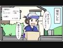 【漫画】035 急ぎの案件【マンガ動画】