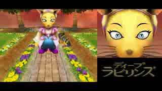 【プレイ動画】ディープラビリンス　DS版　part19