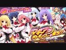 【オトギフロンティア】奪還作戦！「マギア」がオトギノクニを救う！？（ストーリーパートBGM）