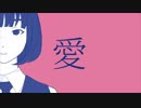 『SHAKER』、歌ってみた。もぐお。