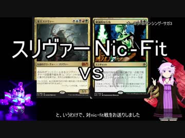 【MTG】 スリヴァー、それは可能性の獣　15【MO レガシー】
