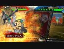 【戦友周瑜対決】だから真田でやるお！第529話「Super Crazy Zoo」
