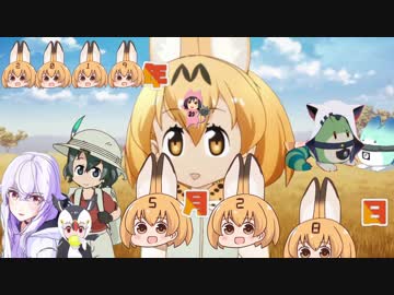 けものフレンズ２　2019年5月28日かようび【日めくりみんみ】