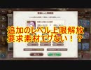 【実況】あいりすミスティリア！初見プレイ Part158