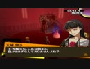 【実況】ペルソナ4　#13