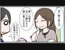 【漫画】041 卵へのこだわり【マンガ動画】