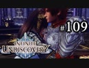 【実況】10年ぶりにインフィニットアンディスカバリー、ベリハ簡単強化ナシpart109