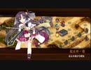 [城プロ:RE]相克の忠槍-絶壱-難☆4改壱以下(平均Lv56)解説有り