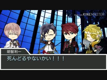 【実卓CoC】限りない宇宙に未来を見た③【刀剣乱舞】