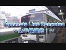 山手線の電車たち43連発!!