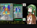 ギャラ子がケツイを実況　一周目