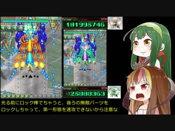 ギャラ子がケツイを実況　一周目