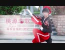 【易安音楽部】Y.A.M_池忆ChiYi《桃源恋歌》