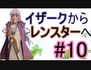 【強くてニューゲーム】聖戦の系譜 part10