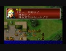 sc^これぐらいでちょうどいい三國志孔明伝を初プレイ実況　１２