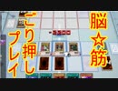 【遊戯王LofD実況】決闘しようぜ！part4