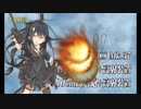 また×13 会社勤めに戻った(?)人が艦これイベをやってみた その１７