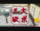三大欲求をゲットする新米(しんべい)トレーナー魔界ノりりむ