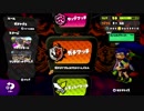 【やり残したことを】スプラトゥーン【やりに行く】Part28