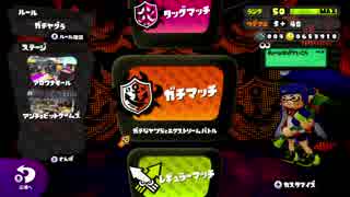【やり残したことを】スプラトゥーン【やりに行く】Part28