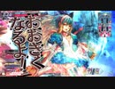 【wlw】更なる高みクイーンを目指して その50【EX00アリス】
