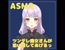 ツンデレ魔女さんが添い寝してあげるっ【こりす】