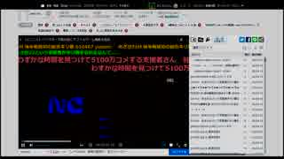 【自演動画】5100万コメント達成の瞬間