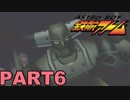 Å それいけ！みんなのお友達！ PART6 【アストロボーイ鉄腕アトム 実況】