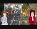 【アイマス】国道M@ster300 第16章Part3:平戸島内のR383の復路