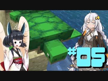 【MineCraft】なにもわからなくなった復帰勢のマイクラ part05【VOICEROID実況】