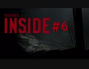 全てを利用し逃げ延びろーINSIDEー 【実況】 Part06
