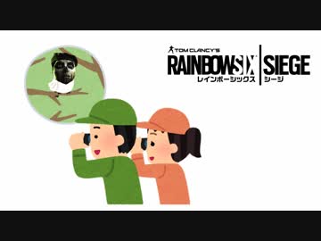 #69[レインボーシックスシージ]ゆっくり実況