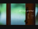 【セレスト】rain stops, good-bye【UTAUカバー】