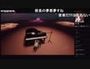 部長の Dreams Universe【実況プレイ】その3