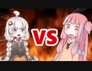 茜ちゃんVSあかりちゃん