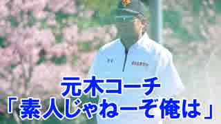 珍プレー集  巨人宮崎春季キャンプ2019