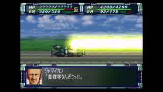 スーパーロボット大戦F完結編　精神コマンド禁止動画　第49話　『動乱、ヨハネスバーグ』　2/2