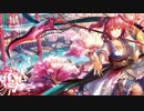 【東方vocal】彼岸花【幽閉サテライト】