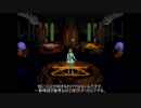 【ゆっくり】偽典 女神転生プレイ動画part.１２【泪ルート】