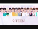 【SEVENTEEN】_  9-TEEN