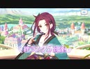 【プリンセスコネクト！Re:Dive】キャラクターストーリー ルカ Part.03