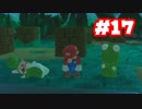 【ゲーム実況】マリオ＋ラビッツ キングダムバトル #17【生放送アーカイブ】
