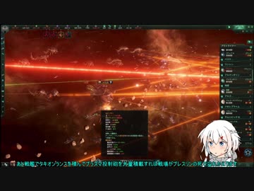【stellaris】人類共同体プレイ6【エンドゲーム2】　終